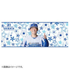 ファンの想いが作るグッズ/フェイスタオル
