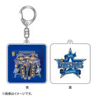 交流戦SERIES 2021/アクリルキーホルダー