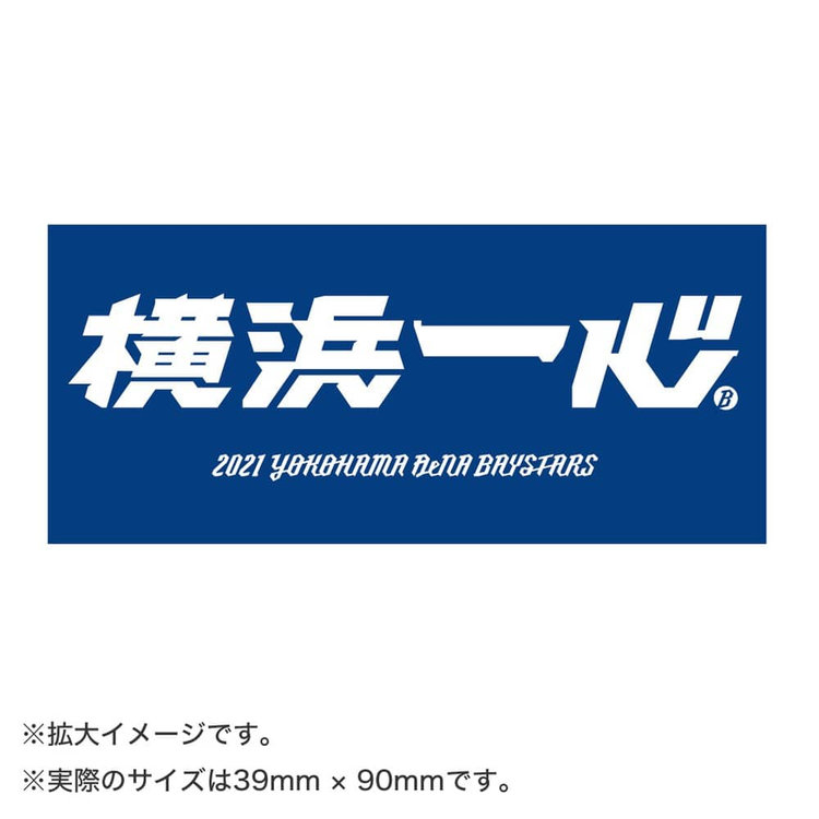 Pvcシール Yokohama Ydb 商品詳細 Baystore Online