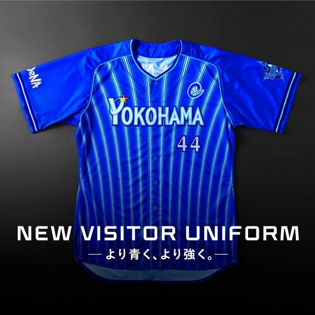 新ビジターユニフォーム