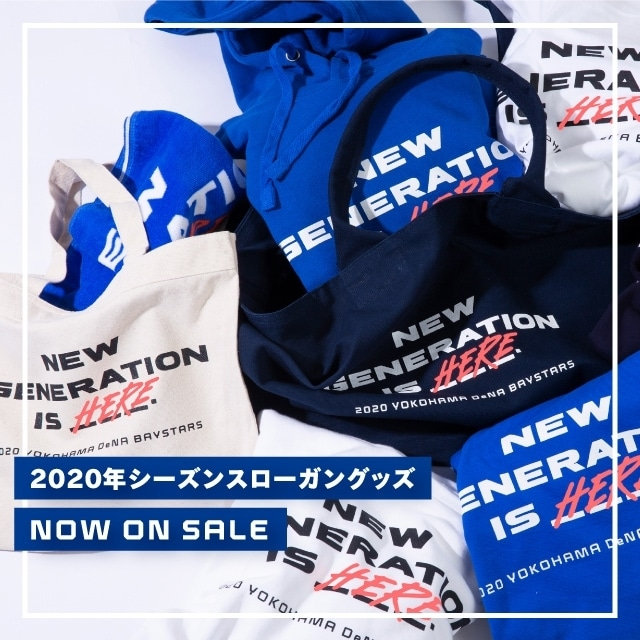 2020年スローガングッズ