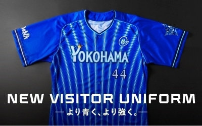 より青く、より強く。新ビジターユニフォーム