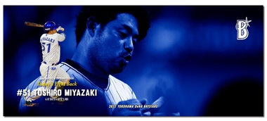 4/27(水)よりBAYSTORE ONLINEにて阪神戦のハイライトグッズ受注開始！