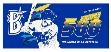 5/6(金)よりBAYSTORE ONLINEにてN.ソト選手の通算500試合出場記念グッズ、巨人戦のハイライトグッズを受注開始