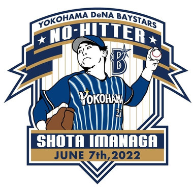 【ベイスターズガラポン】三森大貴 3点セット ベイスターズガラポン】三森大貴 3点セット