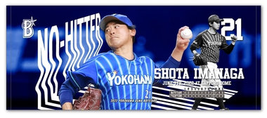 石川雄洋【背番号キーホルダー】全14種コンプリート 石川雄洋【背番号キーホルダー】全14種コンプリート/横浜DeNA