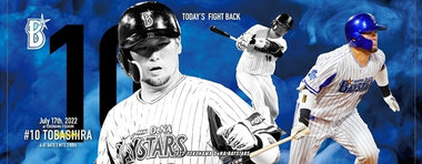 森原康平選手 ハイライトグッズ 横浜DeNAベイスターズ on X: 