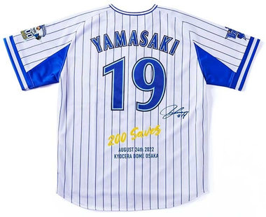 8/30(火)山﨑康晃選手通算200セーブ達成記念グッズ第二弾、9月生まれ選手誕生日グッズ、防災セットなど新商品発売！