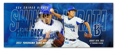 9/1(木)よりBAYSTORE ONLINEにて東京ヤクルト戦のハイライトグッズ発売！