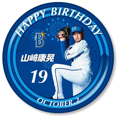 9/21(水)10月生まれ選手誕生日グッズ、DB.スターマン刺繍グッズ、Bシンボルデイリーアイテム、アクセサリーなど新商品発売！