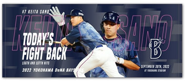 10/6(木)より、中日戦、巨人戦のハイライトグッズ受注開始！