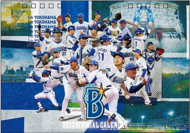 11/26(土)2023年横浜DeNAベイスターズオフィシャルカレンダー、11/11(金)マイカレンダーほか新商品発売！