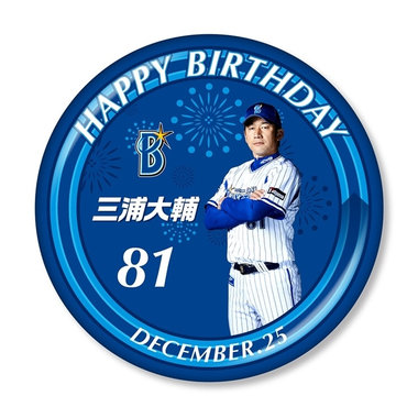 11/25(金)、11/26(土)新商品発売！