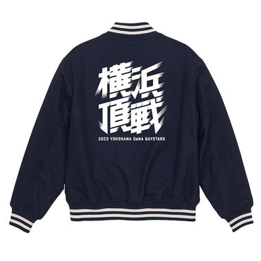 1/23(月) 新ホームユニフォーム、ヘルメット、キャップ、2023シーズンスローガン「横浜頂戦」グッズ発売！
