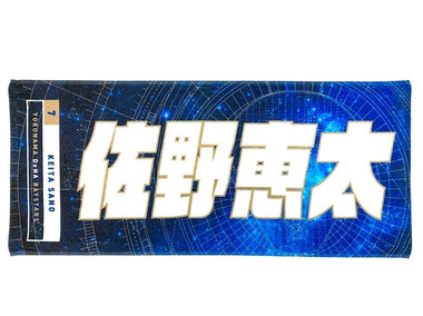 8/4(金)新商品発売！