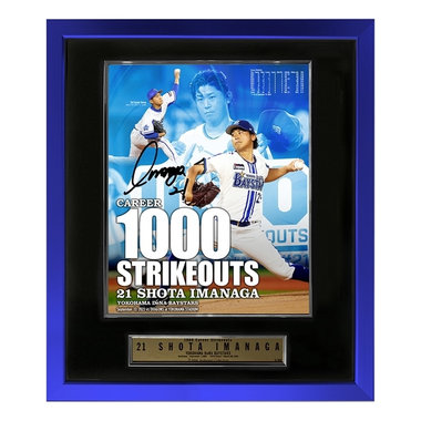 横浜DeNAベイスターズ ユニフォーム ☆大原慎司選手サイン付き☆ NEWS|BAYSTORE ONLINE