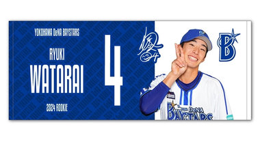 1/8(祝・月) 新人合同自主トレにてルーキーグッズを発売！