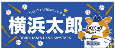 4/19(金)「ウルトラマン」や「タマ＆フレンズ」コラボグッズ、父の日名入れギフト、選手・マスコットイラストアイテムなど発売！