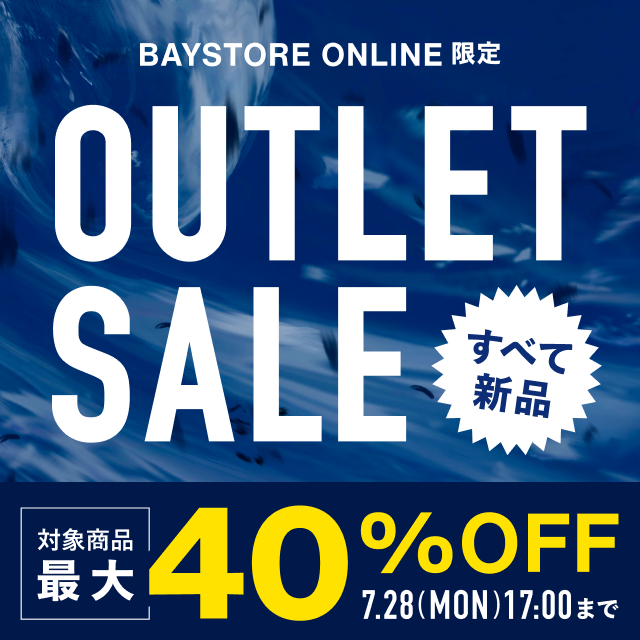 アウトレットセール