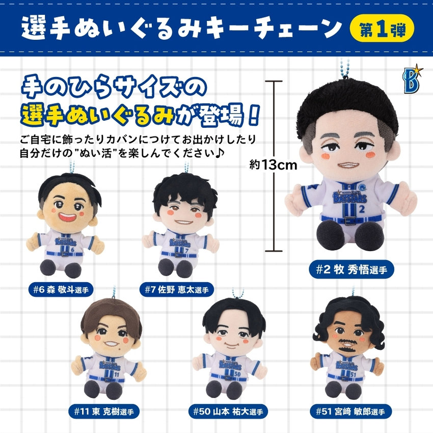 BAYSTORE ONLINE