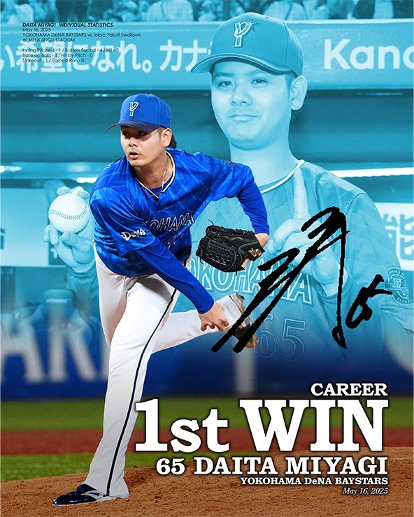 横浜DeNAベイスターズ 森敬斗 プロ初本塁打記念 直筆サイン入り