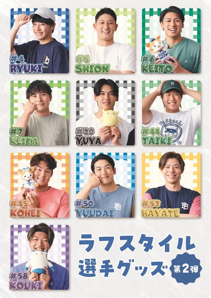 5/9(金)ラフスタイル第2弾、新エールフェイスタオルなど新商品発売