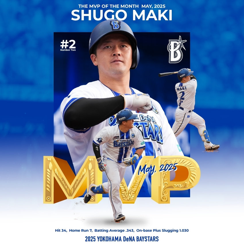牧月間MVP