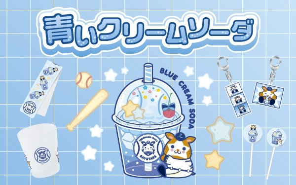 ベイスターズ　ウェア　長袖 オーセンティックチームウェア/長袖Tシャツ（ydb4571602001710