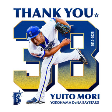 9/30(火)森唯斗選手引退記念グッズ発売！