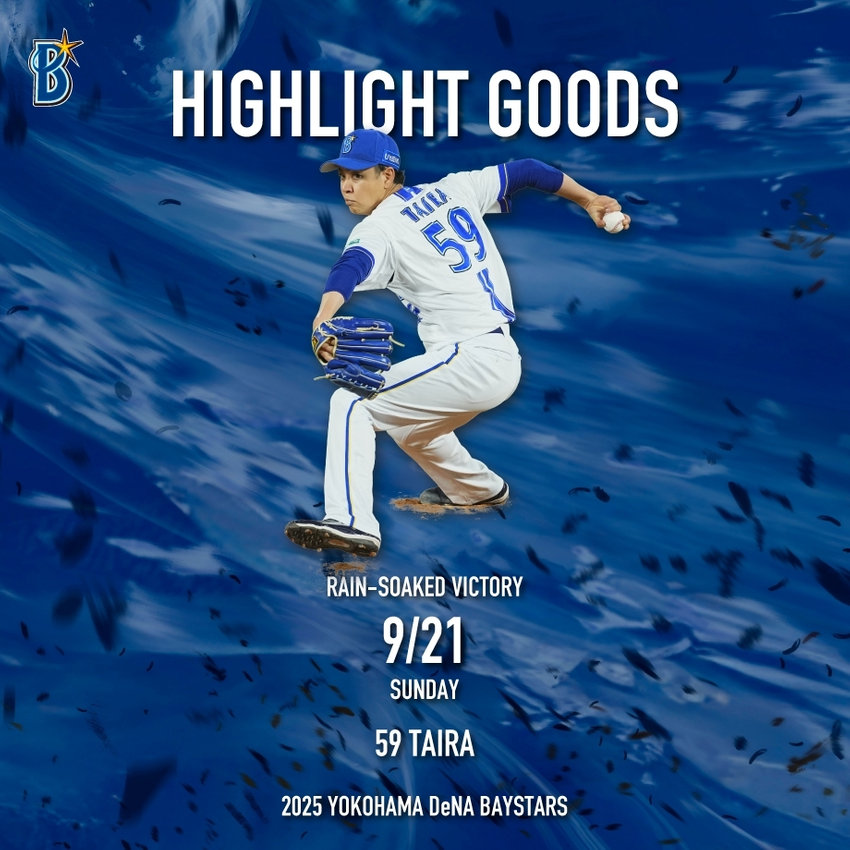 横浜DeNAベイスターズ　オーセンティック　ウエア 横浜DeNAベイスターズ オーセンティックチームウェア/YOKOHAMA