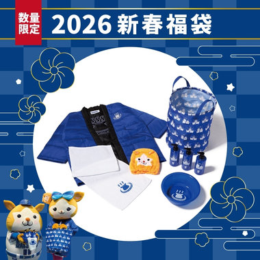 12/6(土)「2026年新春福袋」発売！