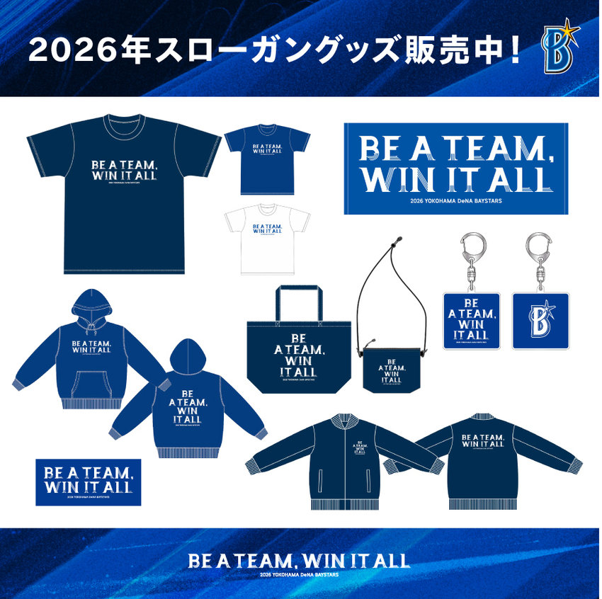 スローガングッズ