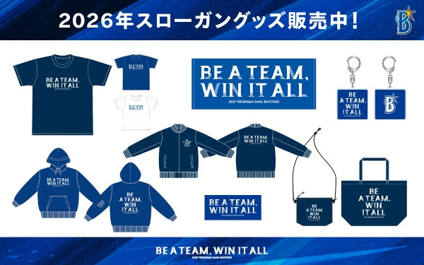 2026年シーズンスローガングッズ、販売中！