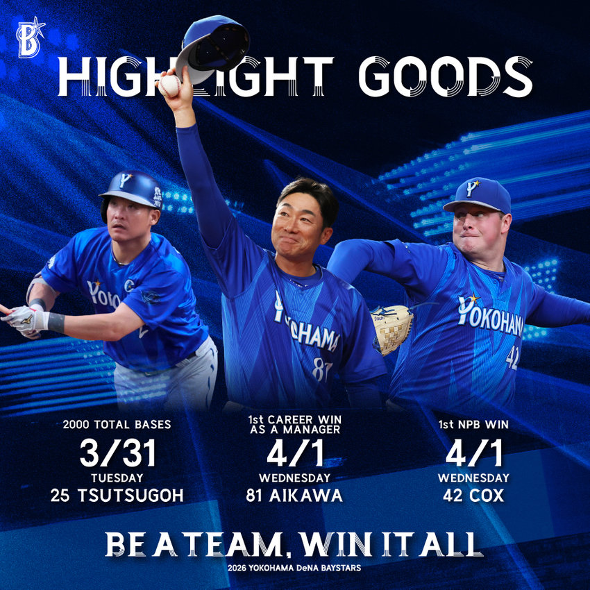 ハイライト汎用