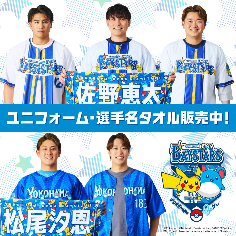 BAYSTORE ONLINE