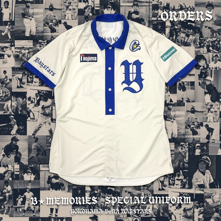 6/19(金)「ベースボール記念日」を祝した「B☆Memories Uniform」が