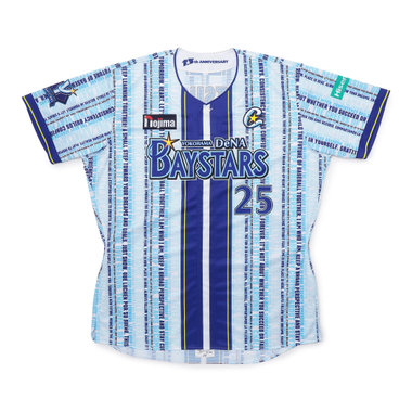 『野球未来創造SERIES ～横浜DeNAベイスターズ 15th ANNIVERSARY GAME～』イベント限定スペシャルユニフォームが誕生！