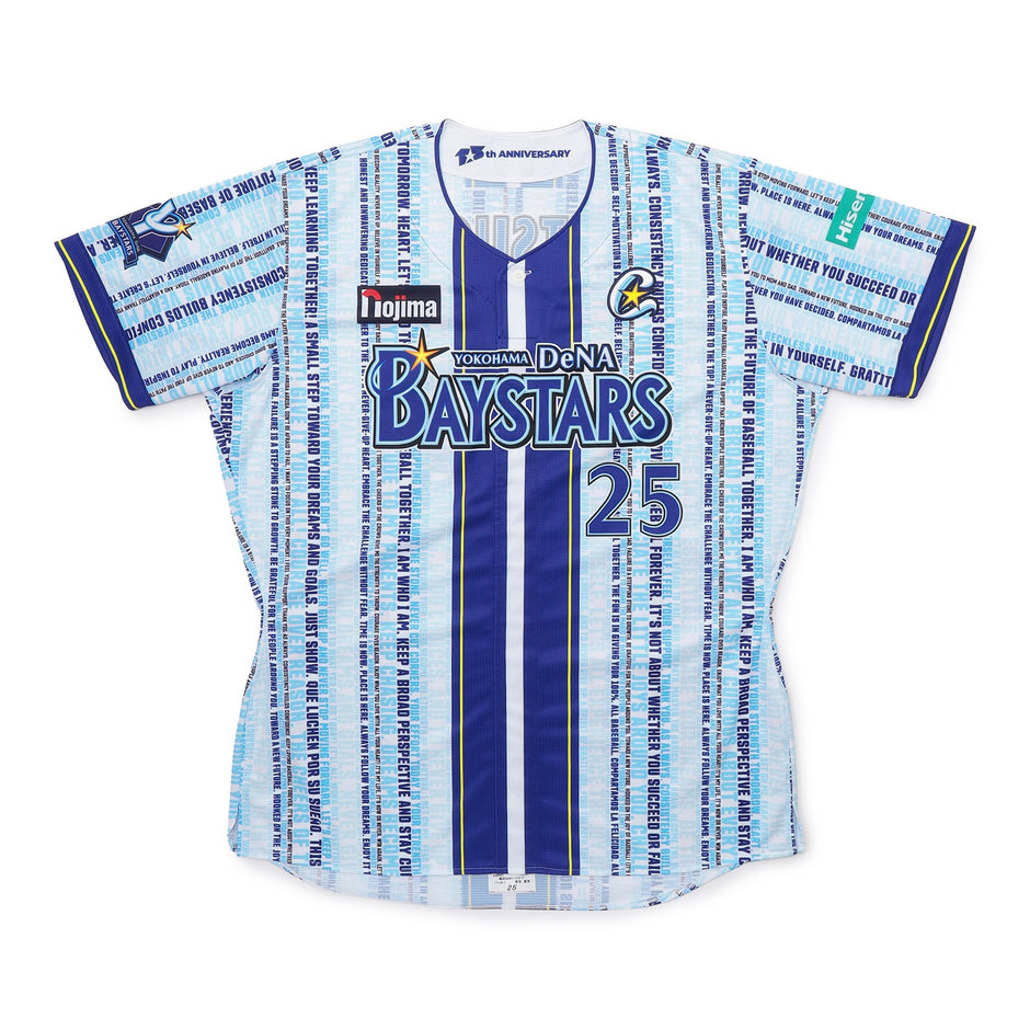 野球未来創造SERIES ～横浜DeNAベイスターズ 15th ANNIVERSARY GAME