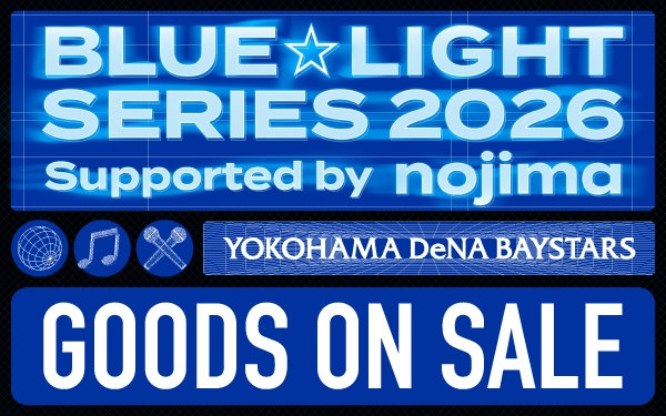 『BLUE☆LIGHT SERIES 2026 Supported by nojima』関連グッズ、販売中📣