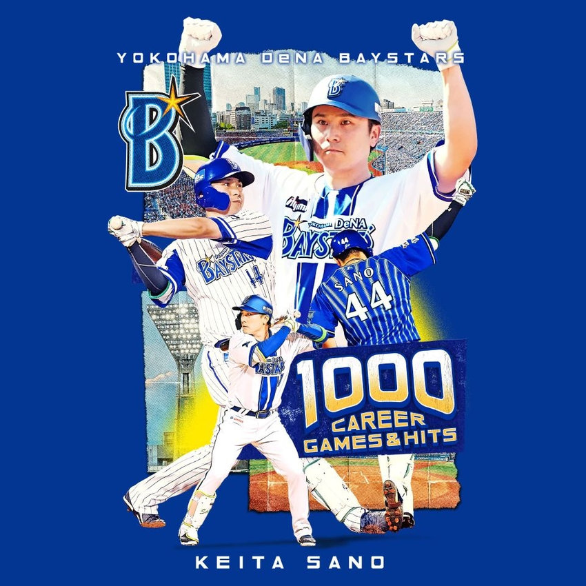 佐野選手1000試合出場＆1000安打