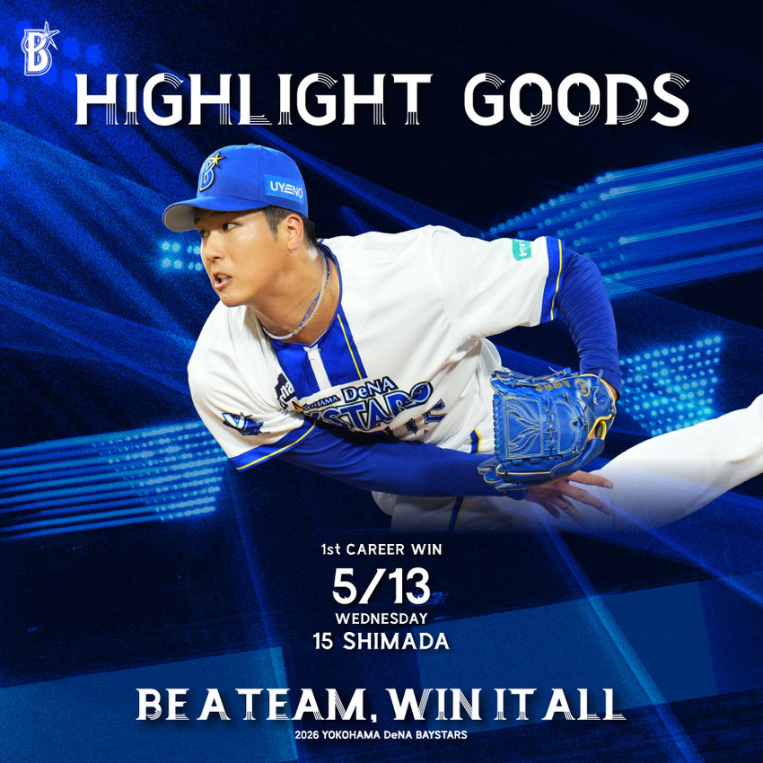 5/15ハイライト掲載#15島田選手
