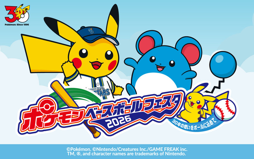 ポケモンベースボールフェスタ2026関連アイテム