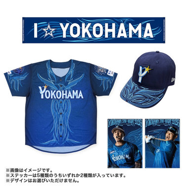 『YOKOHAMA STAR☆NIGHT 2026 応援グッズセット』を予約販売！