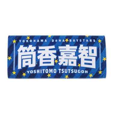 2026 JERA クライマックスシリーズ セ 進出決定！応援グッズ発売！
