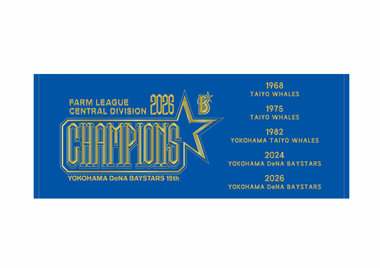祝ファーム・リーグ中地区2026優勝！記念グッズ発売！